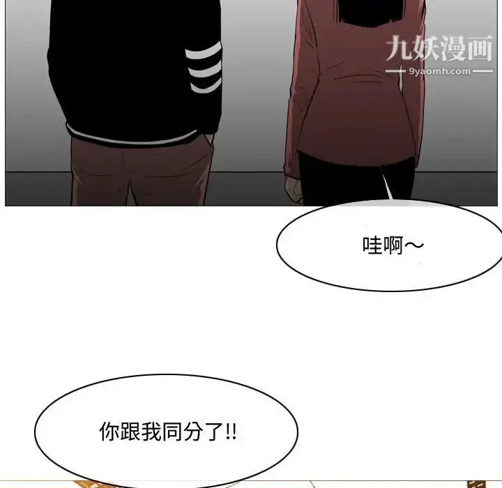 漫画《恶劣时代》第14话第88张图