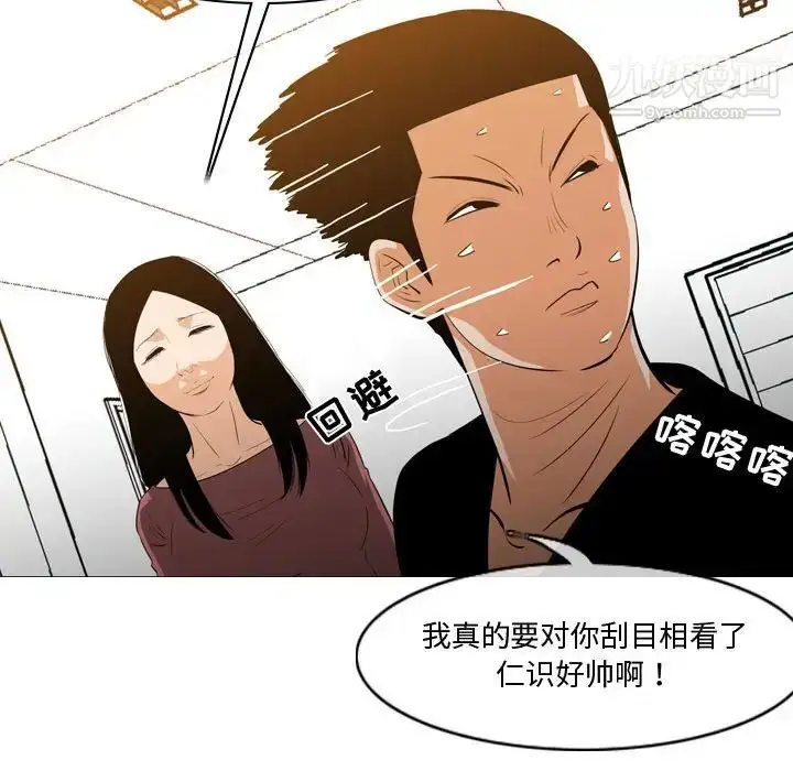 漫画《恶劣时代》第14话第89张图