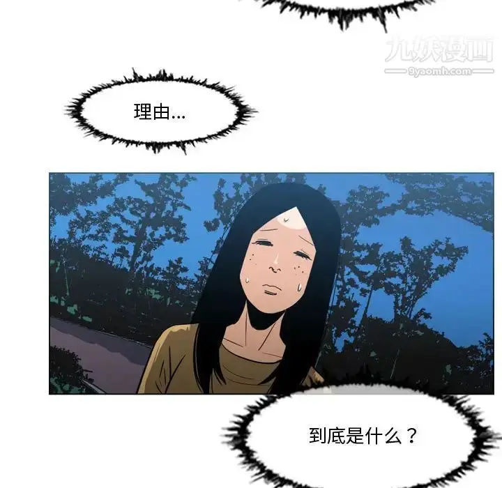 漫画《恶劣时代》第14话第9张图