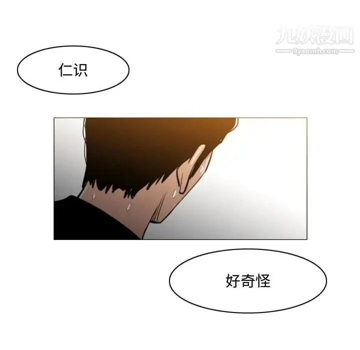 漫画《恶劣时代》第14话第91张图