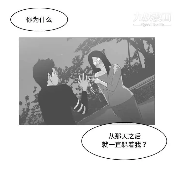 漫画《恶劣时代》第14话第92张图
