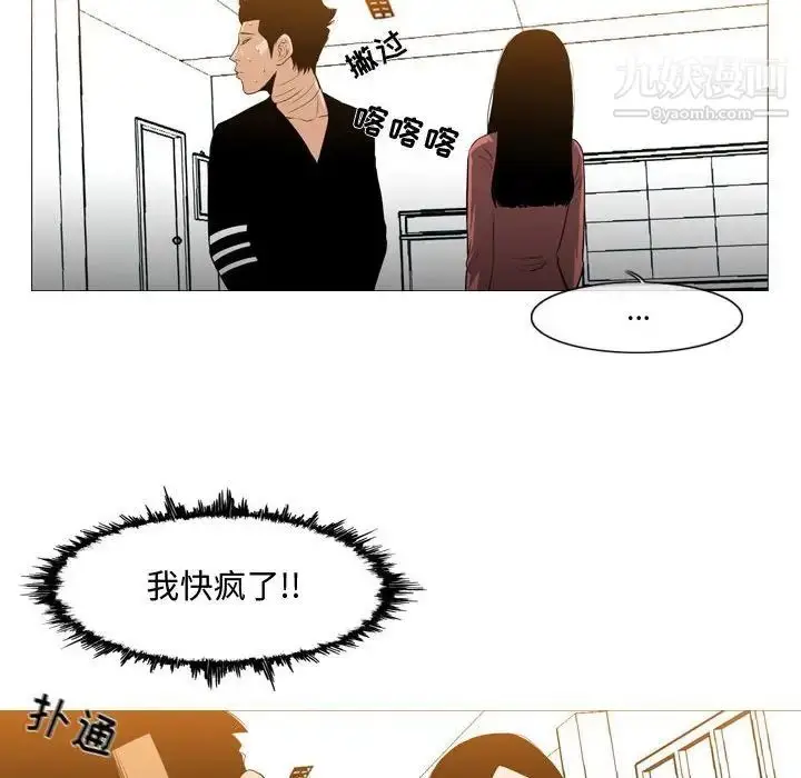 漫画《恶劣时代》第14话第95张图