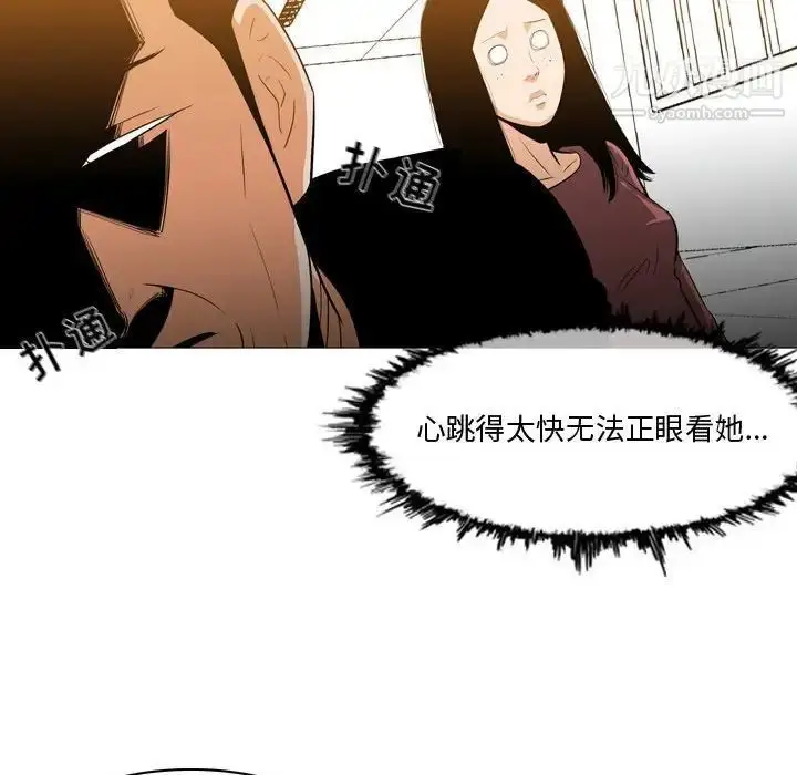 漫画《恶劣时代》第14话第96张图