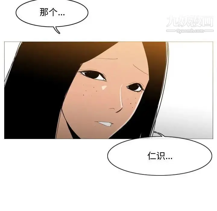 漫画《恶劣时代》第14话第97张图