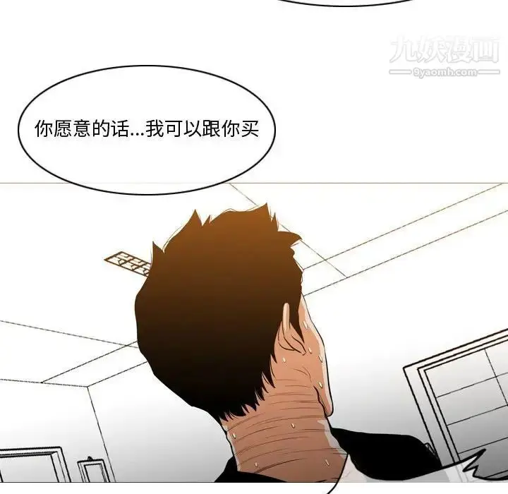漫画《恶劣时代》第14话第99张图