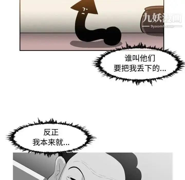 漫画《恶劣时代》第48话第11张图