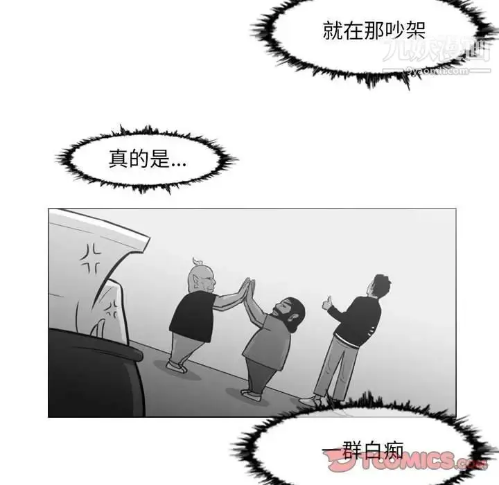 漫画《恶劣时代》第48话第14张图