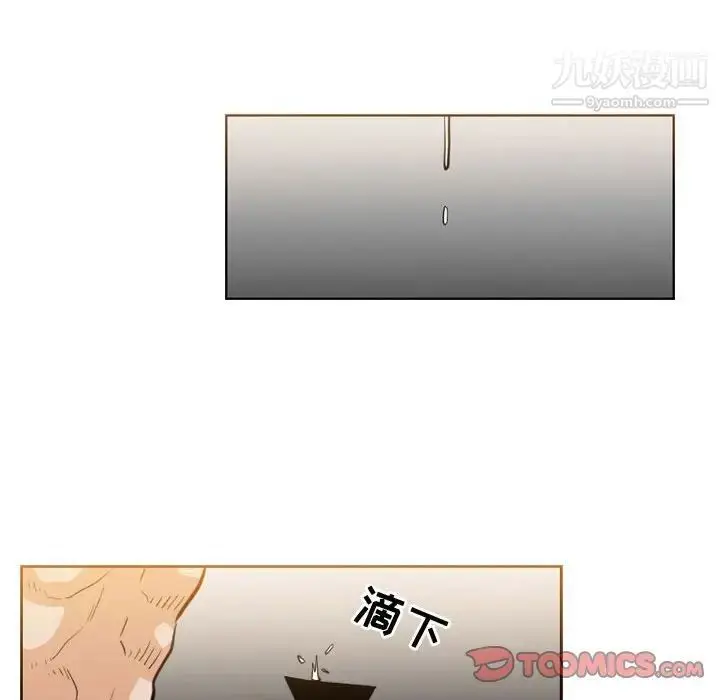 漫画《恶劣时代》第48话第20张图