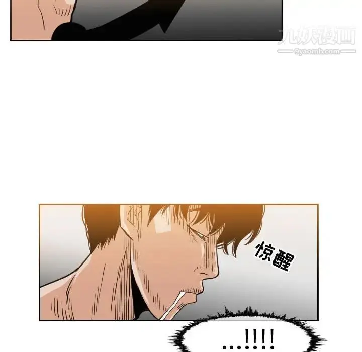 漫画《恶劣时代》第48话第21张图