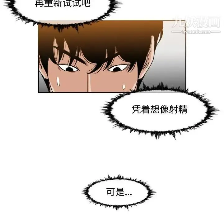 漫画《恶劣时代》第48话第23张图