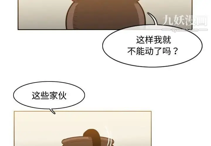 漫画《恶劣时代》第48话第3张图