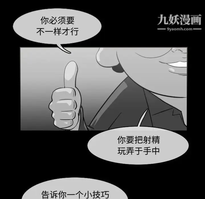 漫画《恶劣时代》第48话第31张图