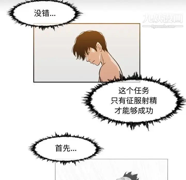 漫画《恶劣时代》第48话第33张图