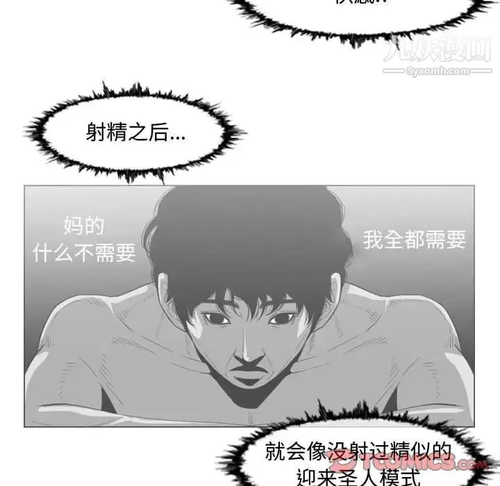 漫画《恶劣时代》第48话第36张图