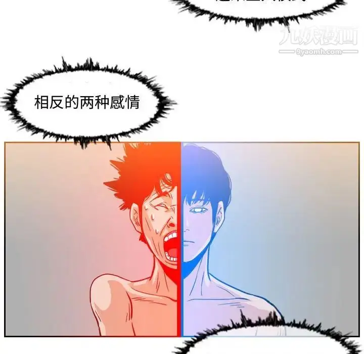 漫画《恶劣时代》第48话第37张图