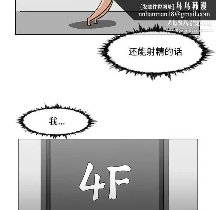漫画《恶劣时代》第48话第41张图