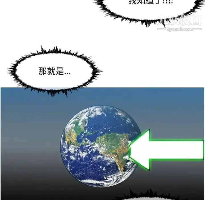 漫画《恶劣时代》第48话第43张图