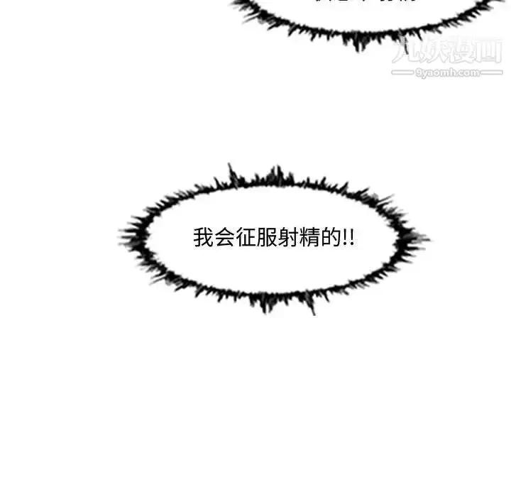 漫画《恶劣时代》第48话第45张图