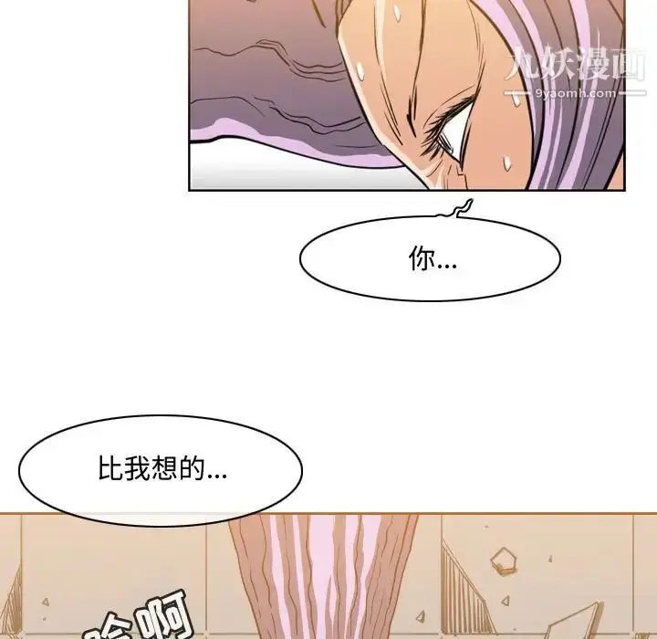 漫画《恶劣时代》第48话第47张图