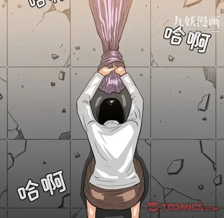 漫画《恶劣时代》第48话第48张图