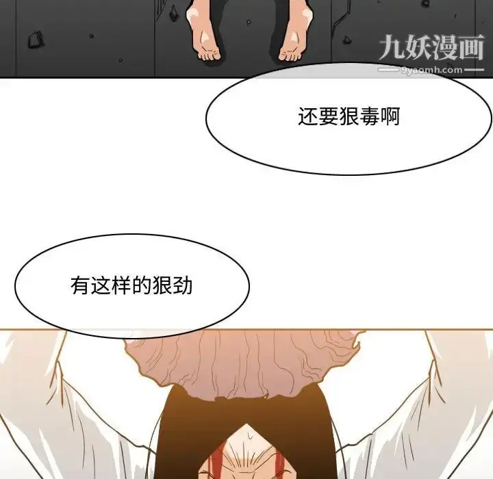 漫画《恶劣时代》第48话第49张图