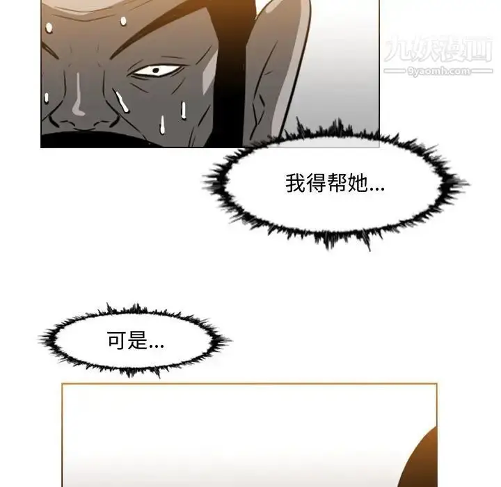 漫画《恶劣时代》第48话第51张图