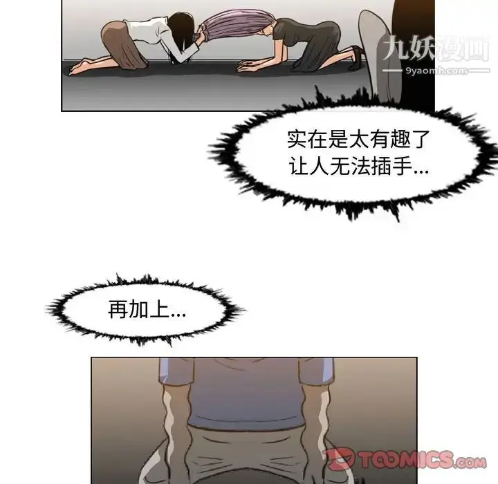 漫画《恶劣时代》第48话第52张图
