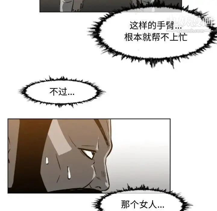 漫画《恶劣时代》第48话第53张图