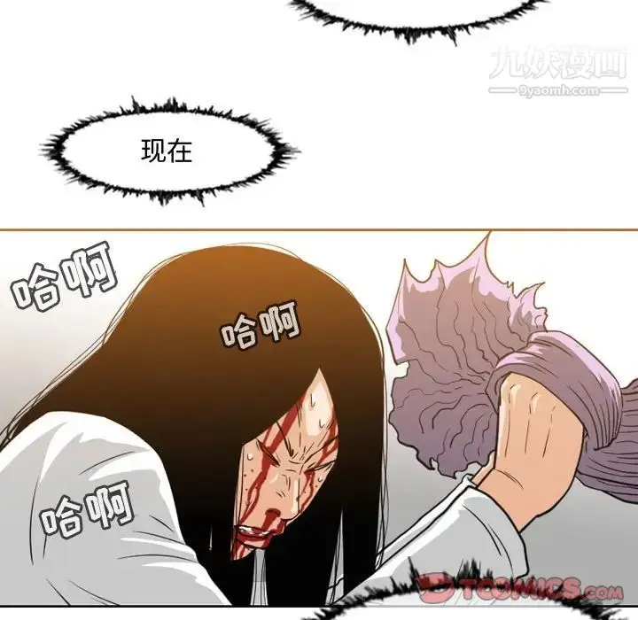 漫画《恶劣时代》第48话第54张图