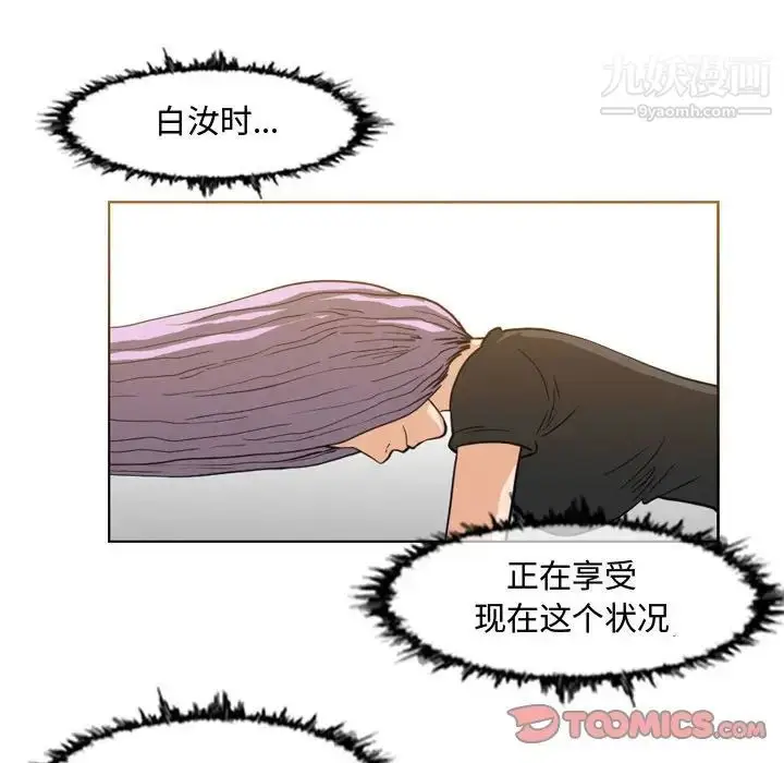 漫画《恶劣时代》第48话第56张图