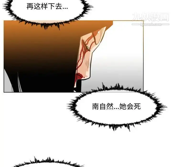 漫画《恶劣时代》第48话第57张图