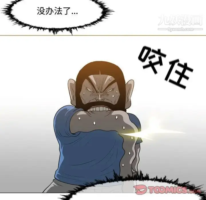 漫画《恶劣时代》第48话第58张图