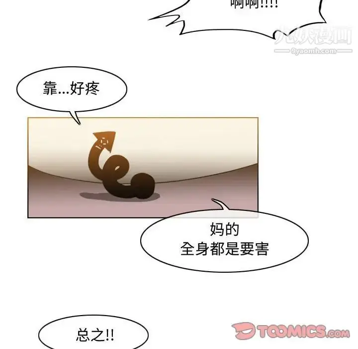 漫画《恶劣时代》第48话第6张图