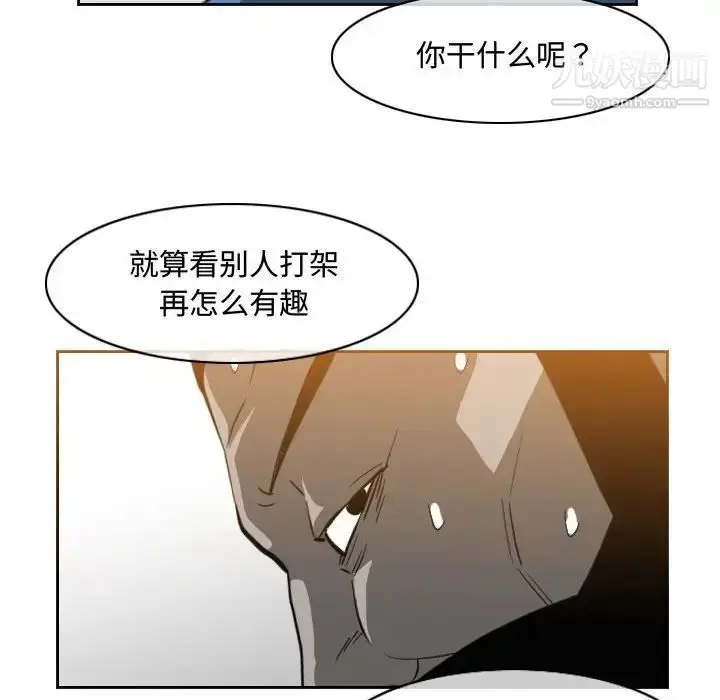 漫画《恶劣时代》第48话第61张图
