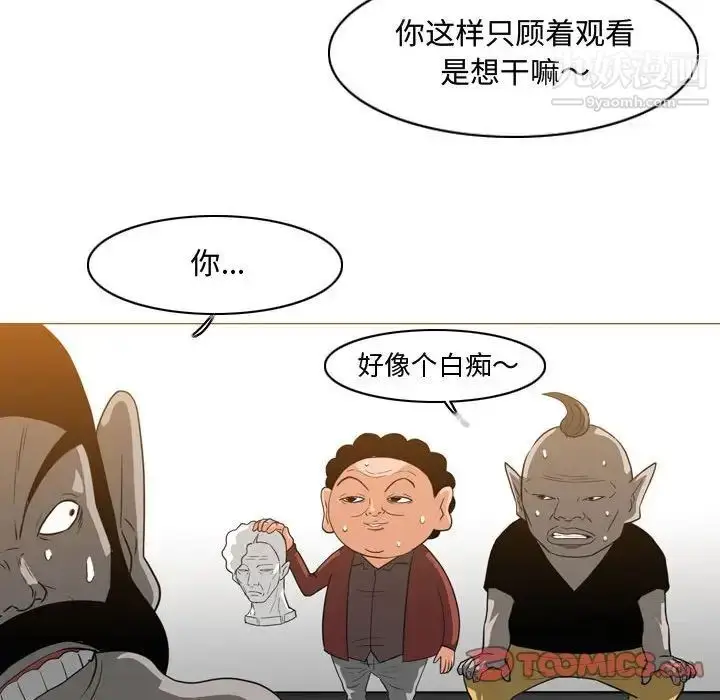 漫画《恶劣时代》第48话第62张图