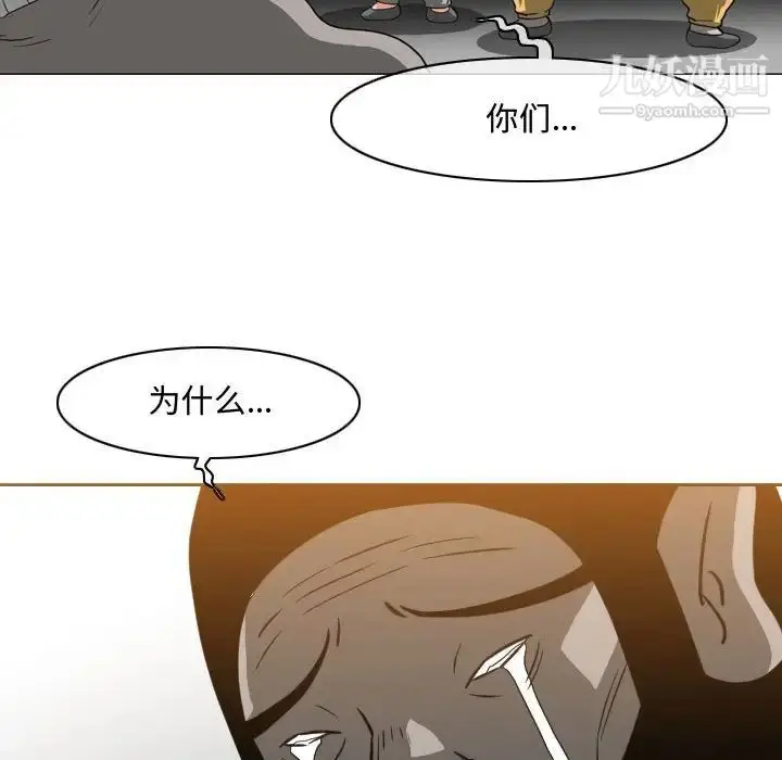漫画《恶劣时代》第48话第63张图