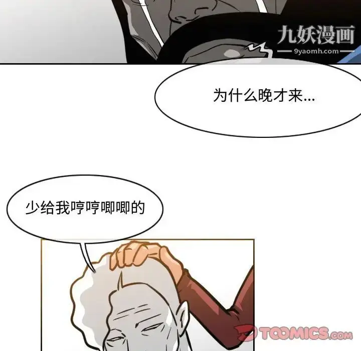 漫画《恶劣时代》第48话第64张图