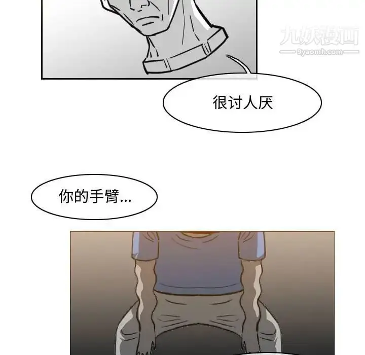 漫画《恶劣时代》第48话第65张图