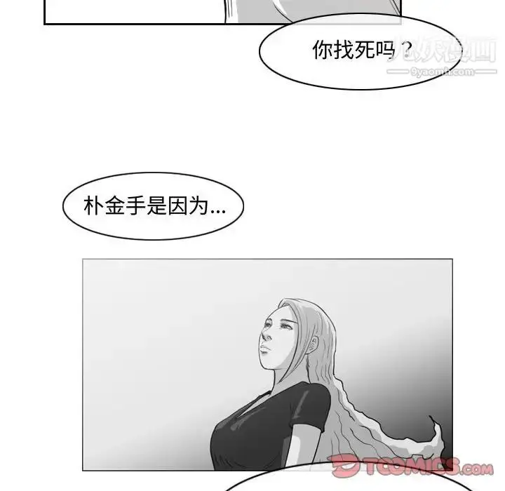 漫画《恶劣时代》第48话第68张图