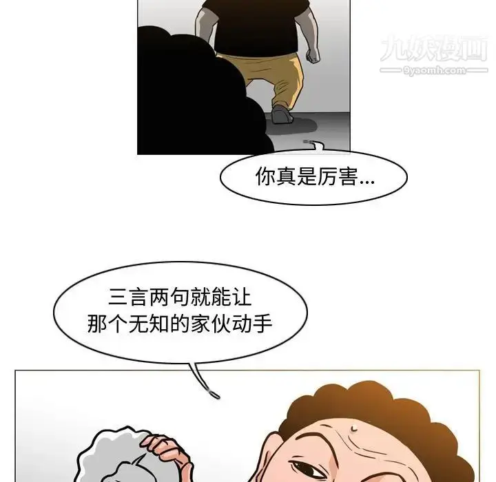 漫画《恶劣时代》第48话第71张图