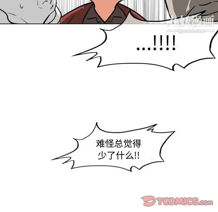 漫画《恶劣时代》第48话第78张图
