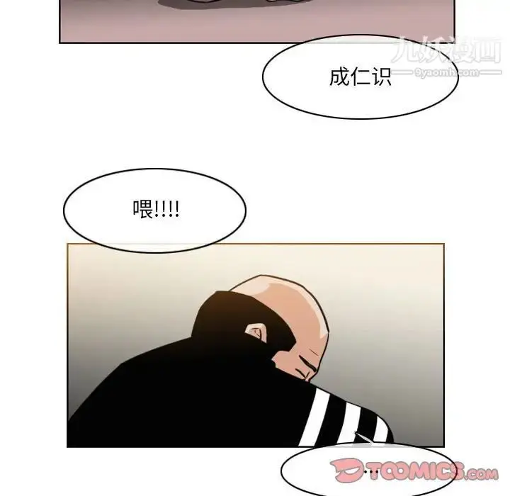 漫画《恶劣时代》第59话第12张图
