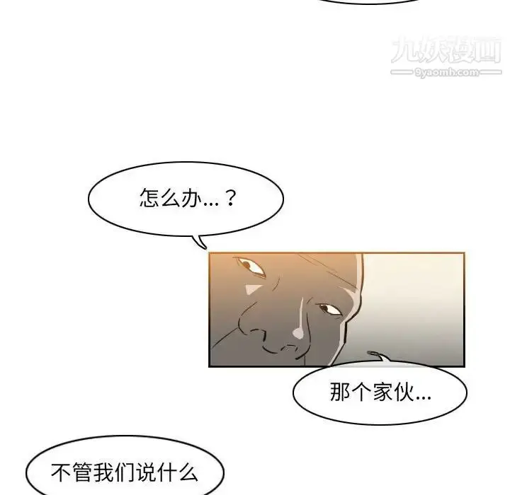 漫画《恶劣时代》第59话第13张图