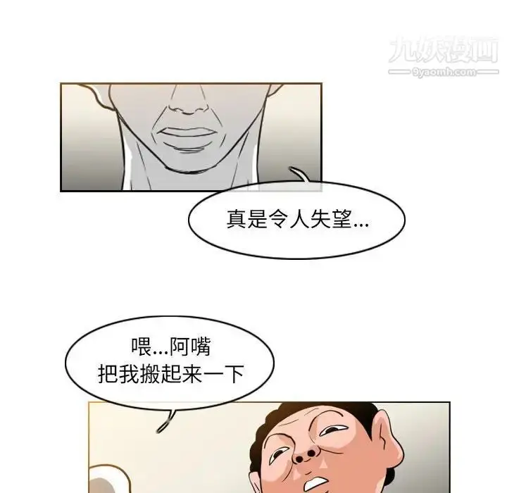 漫画《恶劣时代》第59话第15张图