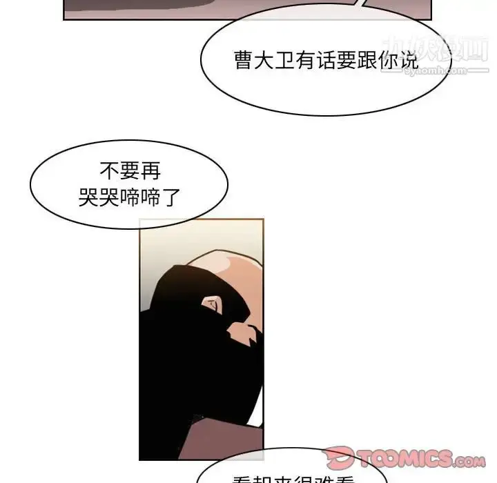 漫画《恶劣时代》第59话第18张图