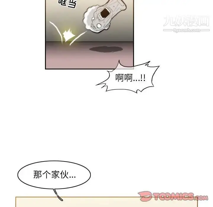 漫画《恶劣时代》第59话第22张图