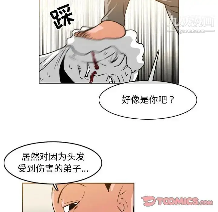 漫画《恶劣时代》第59话第24张图