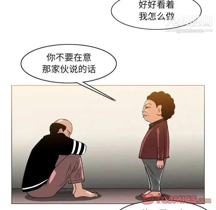 漫画《恶劣时代》第59话第26张图
