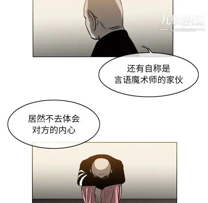 漫画《恶劣时代》第59话第31张图