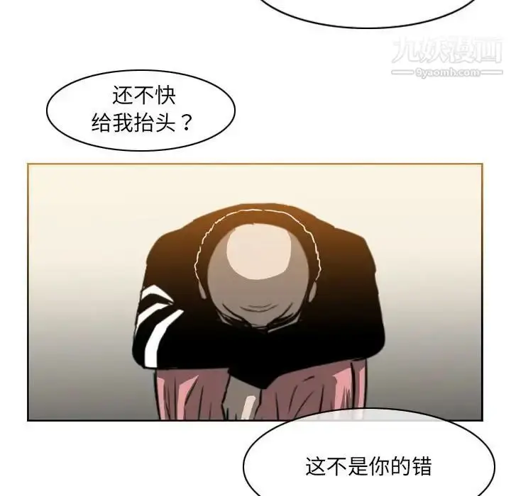 漫画《恶劣时代》第59话第37张图